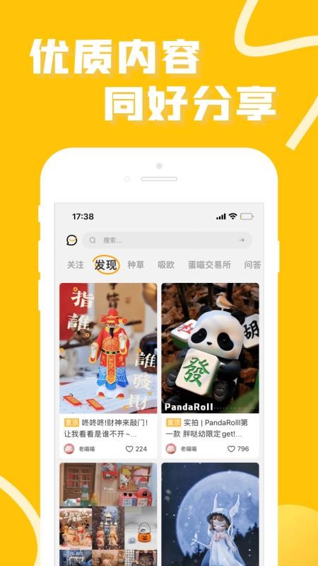 蛋趣软件v5.1.4(2)