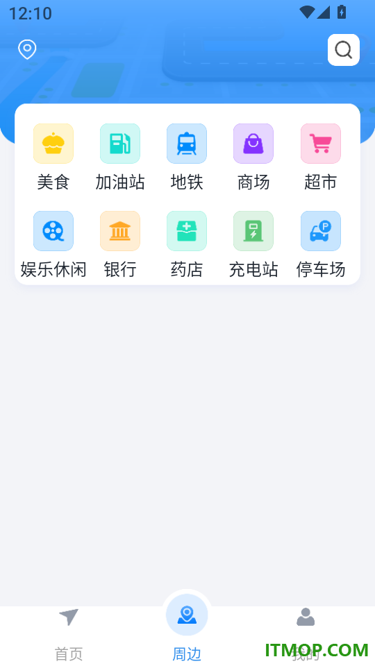 高速语音导航最新版