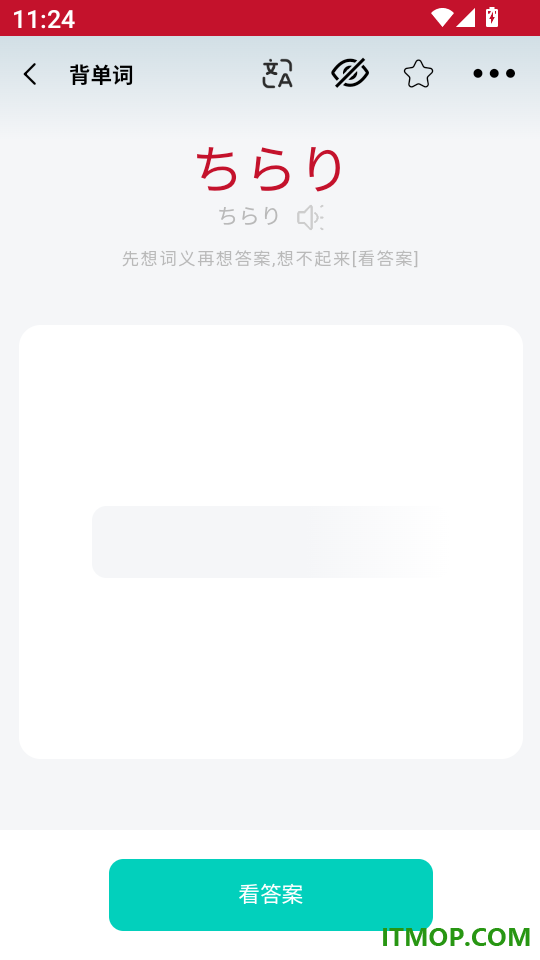 日语翻译通手机版