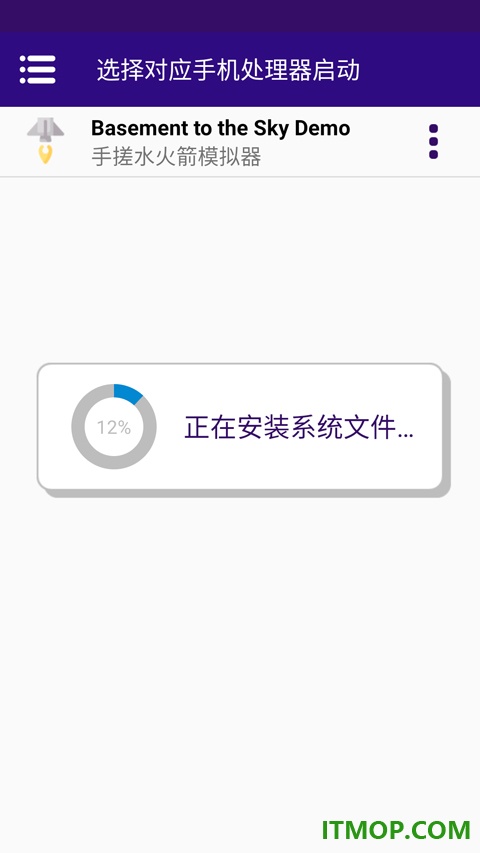 手搓水火箭模拟器