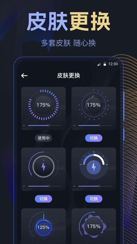 音量放大器专业版v3.0.3.303 4