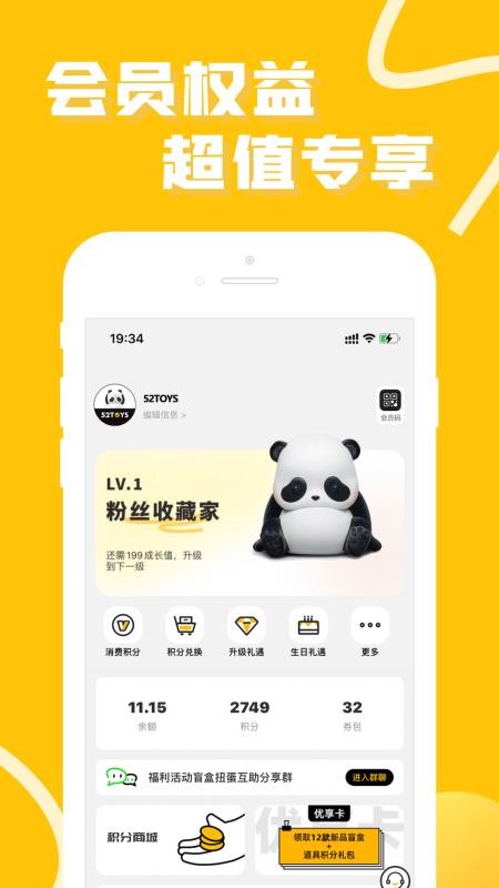 蛋趣软件v5.1.4(3)