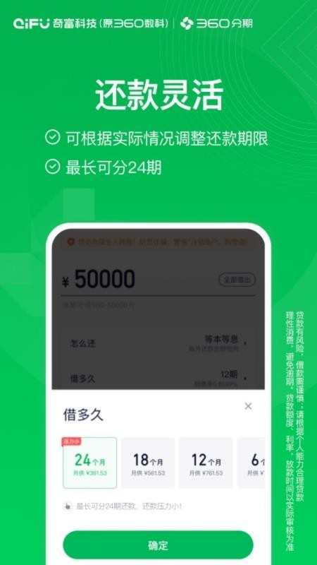 360分期商城v2.6.2 5