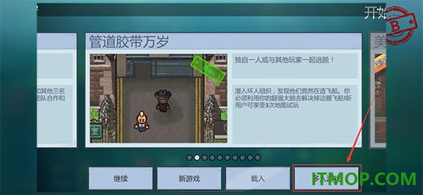 逃脱者: 困境突围游戏