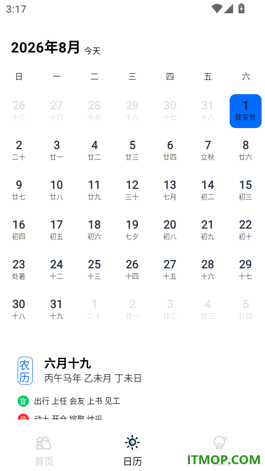 汽车大巴管家最新版