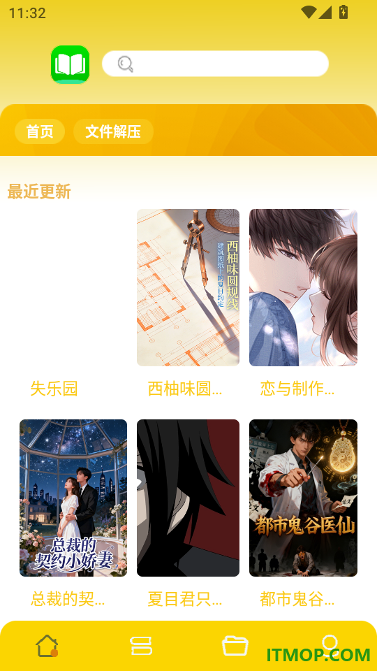 零点看书免费版