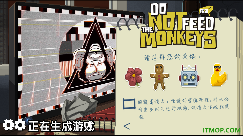 不要喂猴子手游