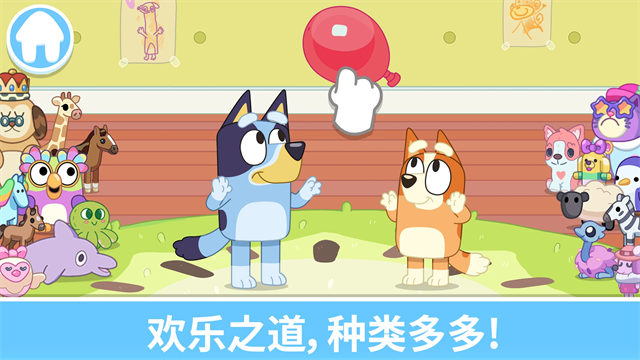 布鲁伊一起玩吧游戏v2026.9.0 5