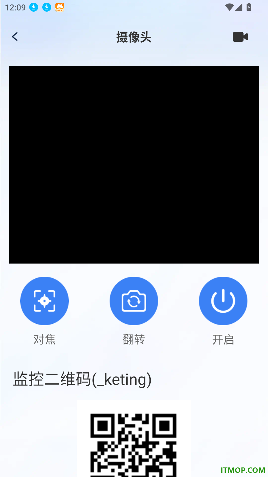 联动手机监控管家免费版