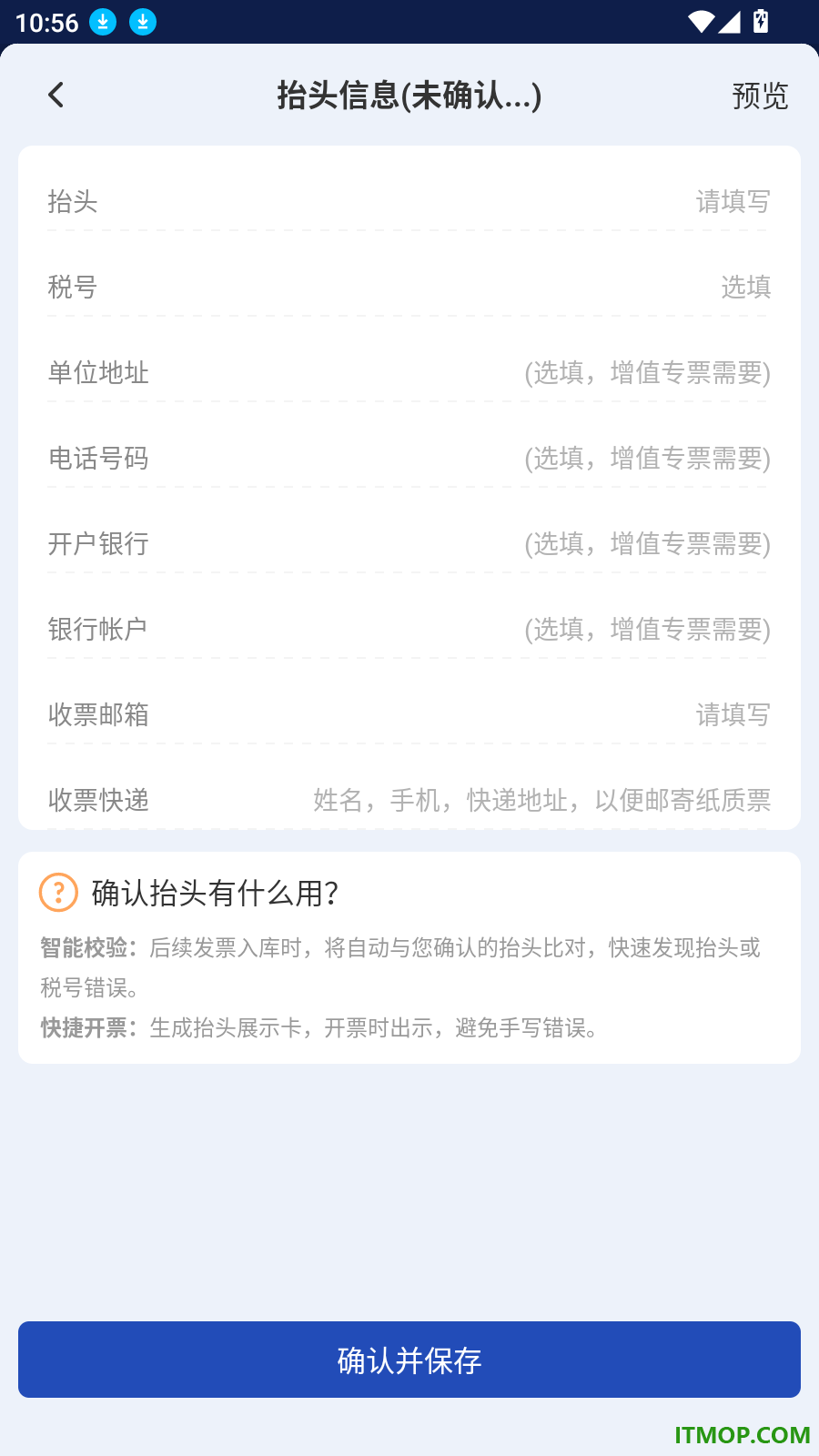 发票盒子最新版