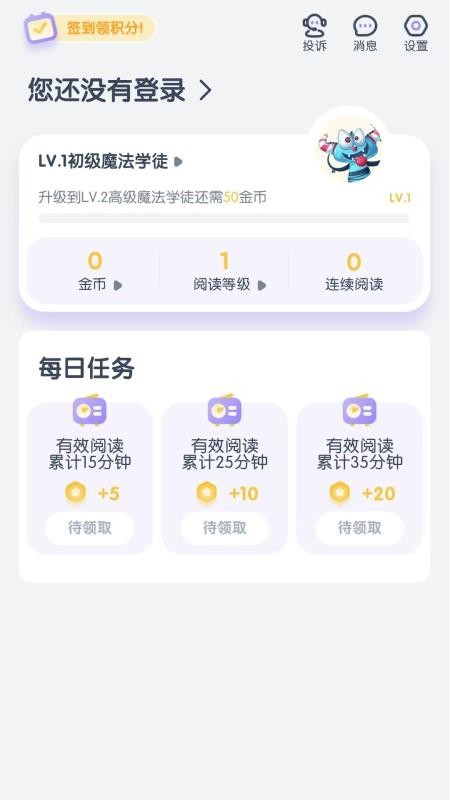 阶梯绘本阅读最新版v1.0.22(4)