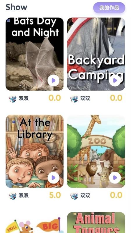 阶梯绘本阅读最新版v1.0.22(2)