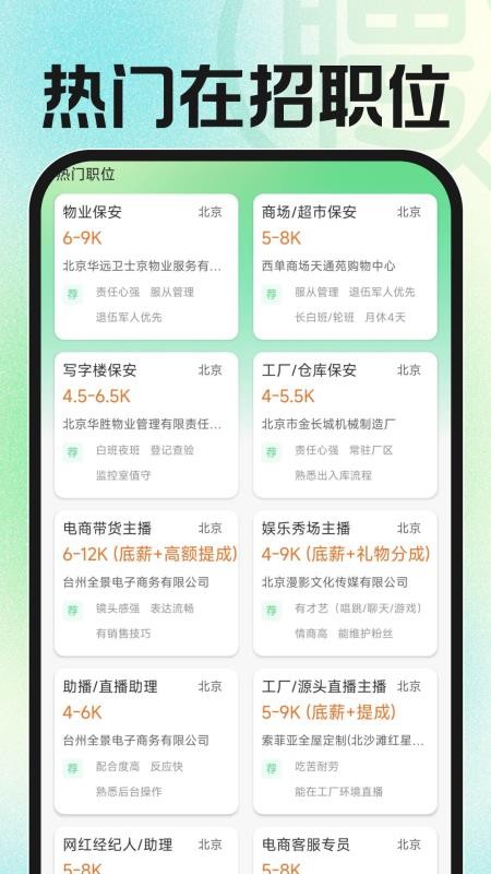 本地日结零工官方版v1.0.2 3