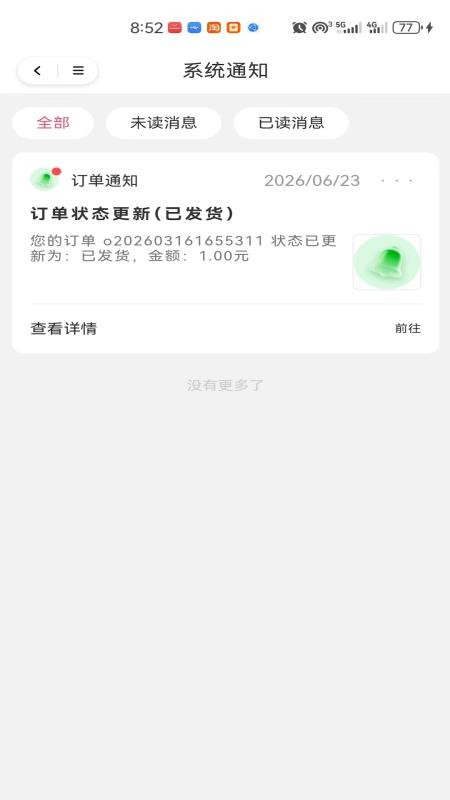 海量生活官网版v1.0.0 2