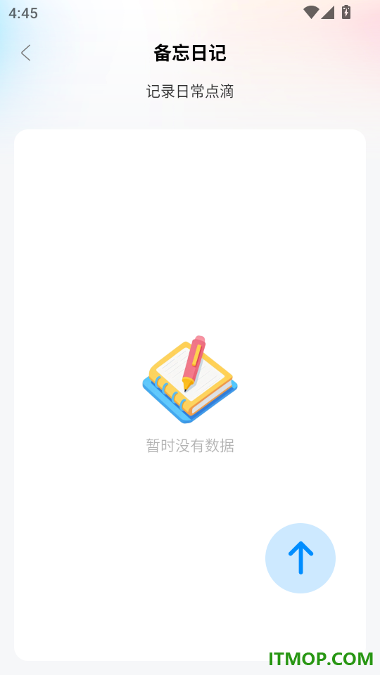 监控看家免费版软件