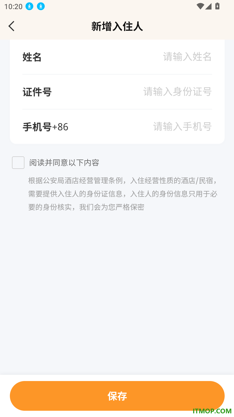 原舍一木官网版