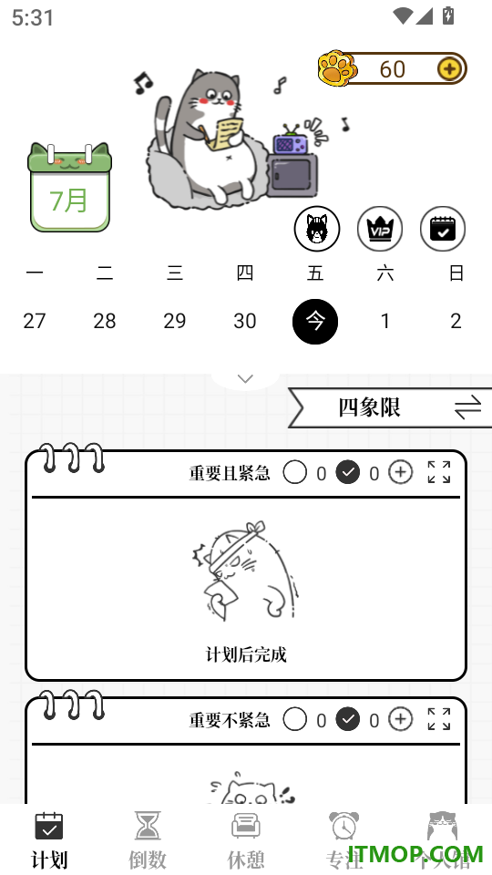 计划喵官网版