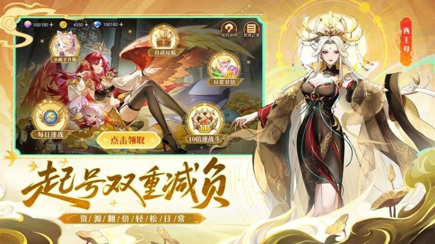 闪烁之光华为版v4.4.9(2)