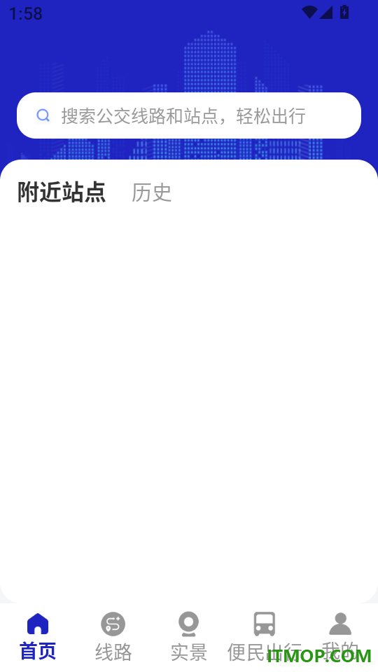 公交快来客户端