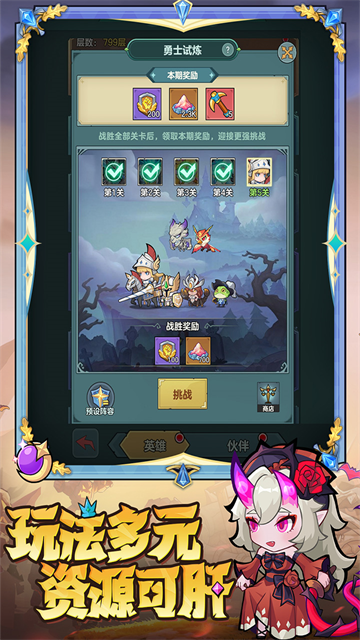 骑士与大龙游戏v1.3 1