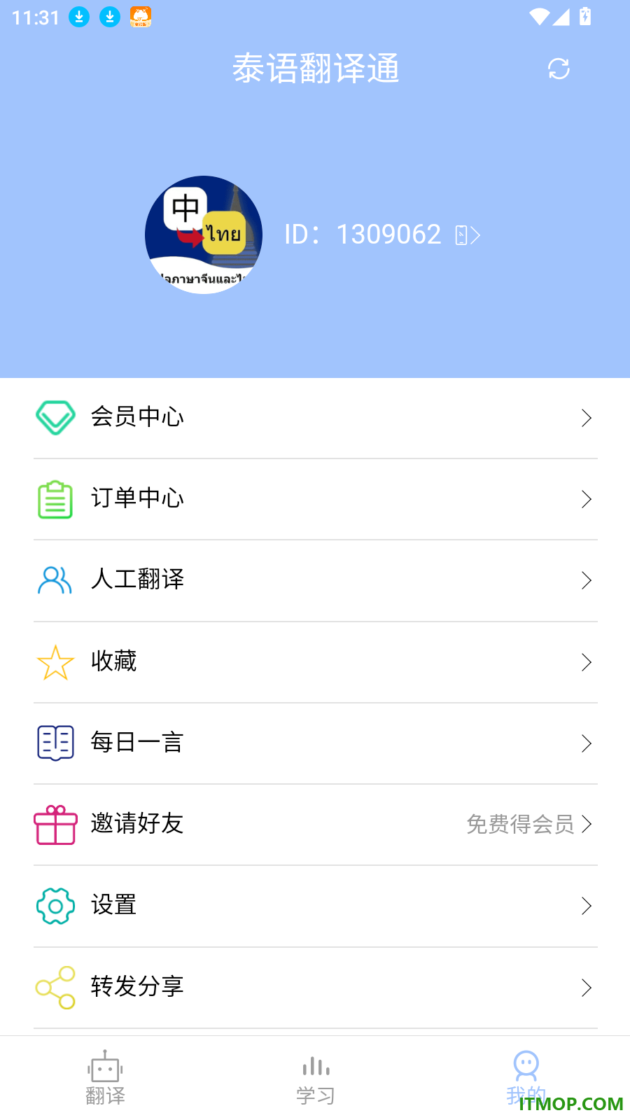 泰语翻译通免费版