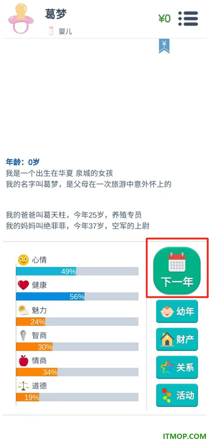 第二人生游戏