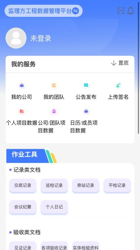 移动监理appv5.1.7 2