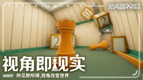 超阈限空间手游v1.3.0 4