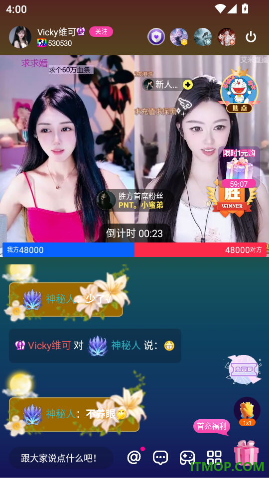 艾米直播最新版