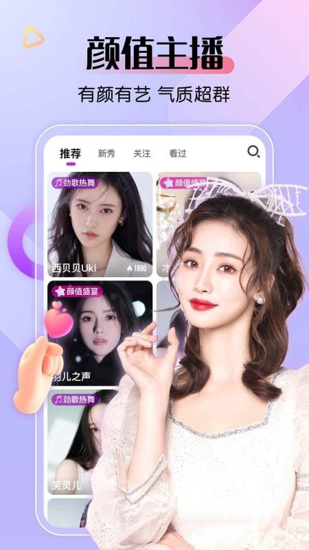艾米直播最新版v10.0.14 1