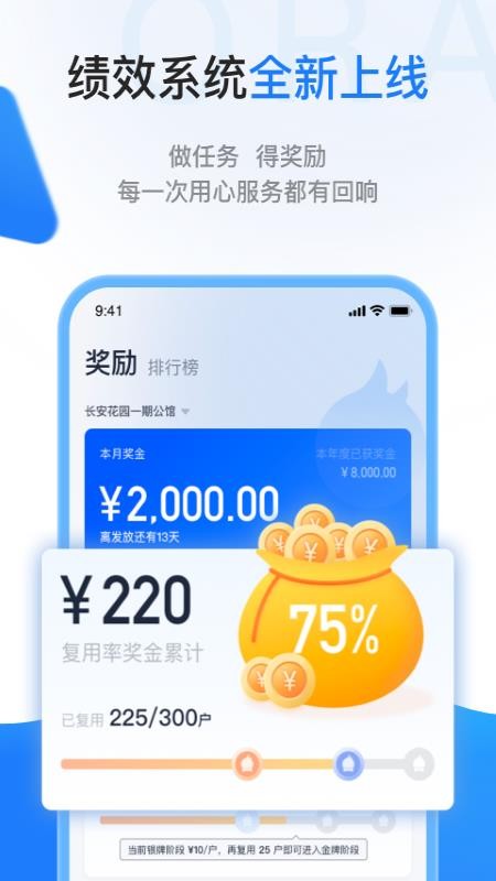 长城物业一应欧拉v1.8.0 4