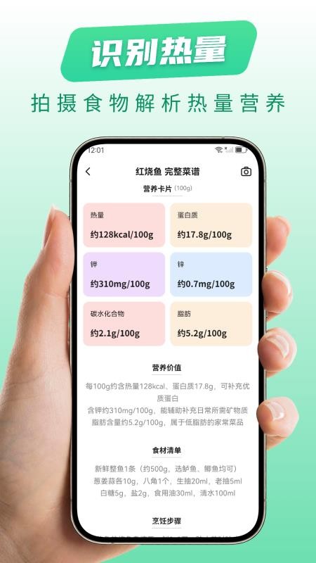 掌心拍照识物官网版v1.0.0 1
