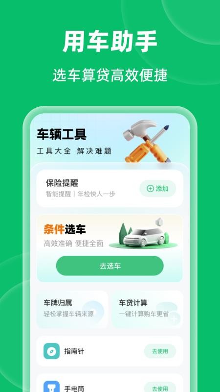 充电桩站点一键查免费版v1.0.1 1