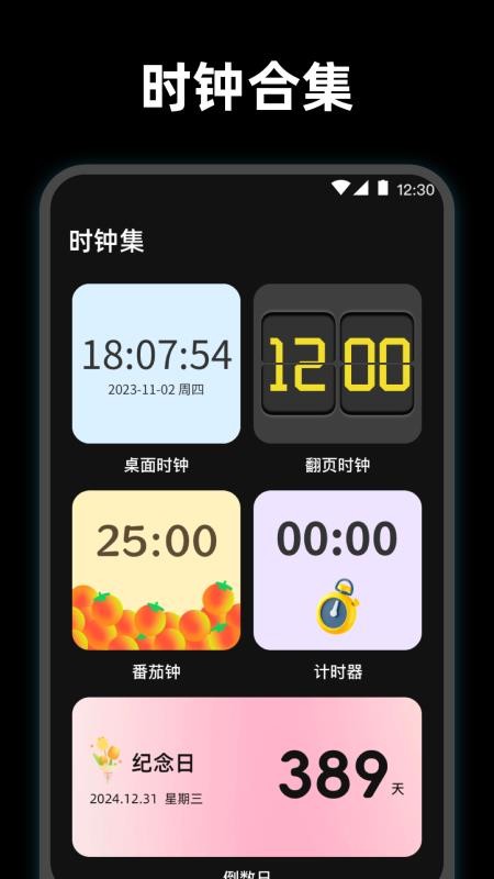 使命起床闹钟官网版v4.8.0729.480 3