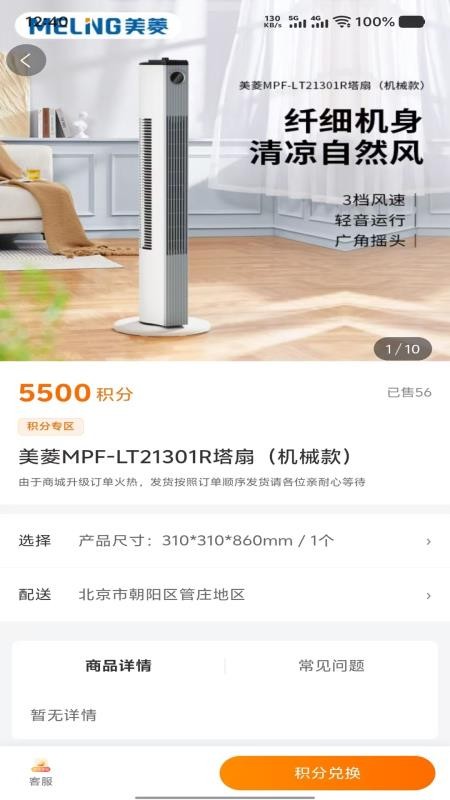 优集惠手机版v1.2.2 4