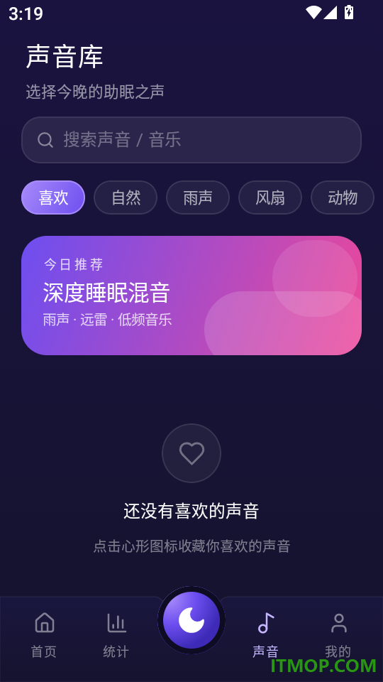 睡眠监测管家手机版