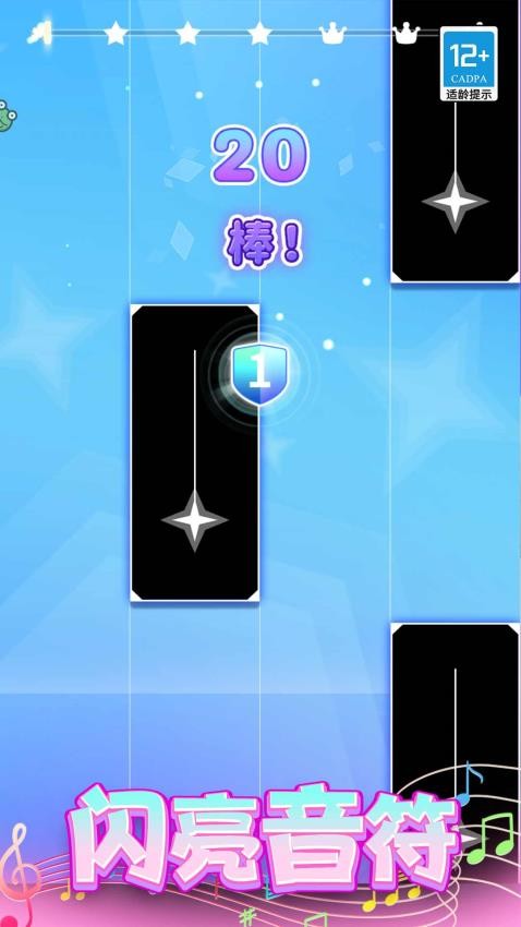 空灵音符游戏v1.0.1(1)