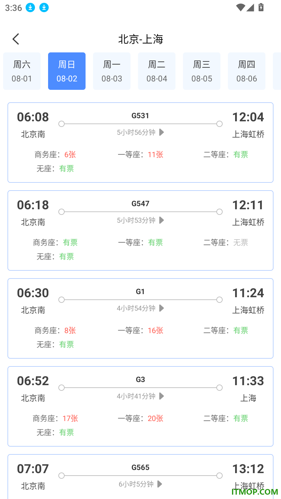 公交地铁出行查手机版