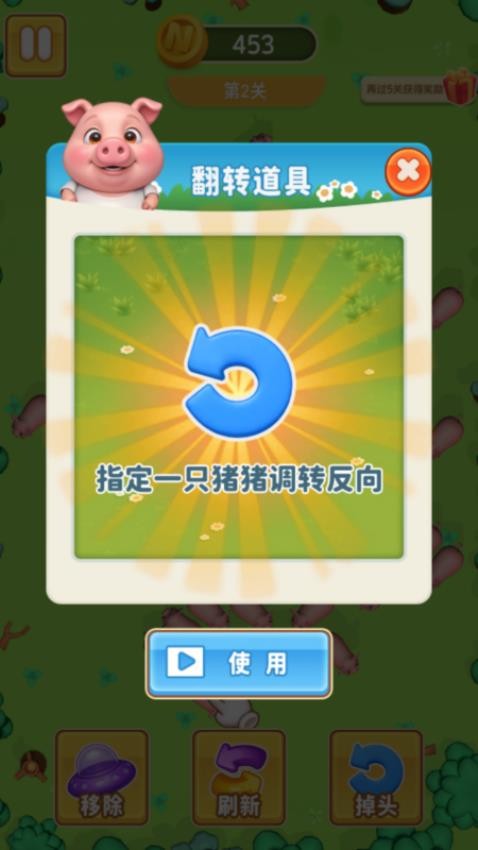 救救这只猪猪游戏v0.0.2607291117(3)