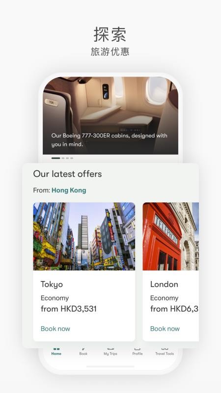 国泰航空中文appv15.0.0(2)