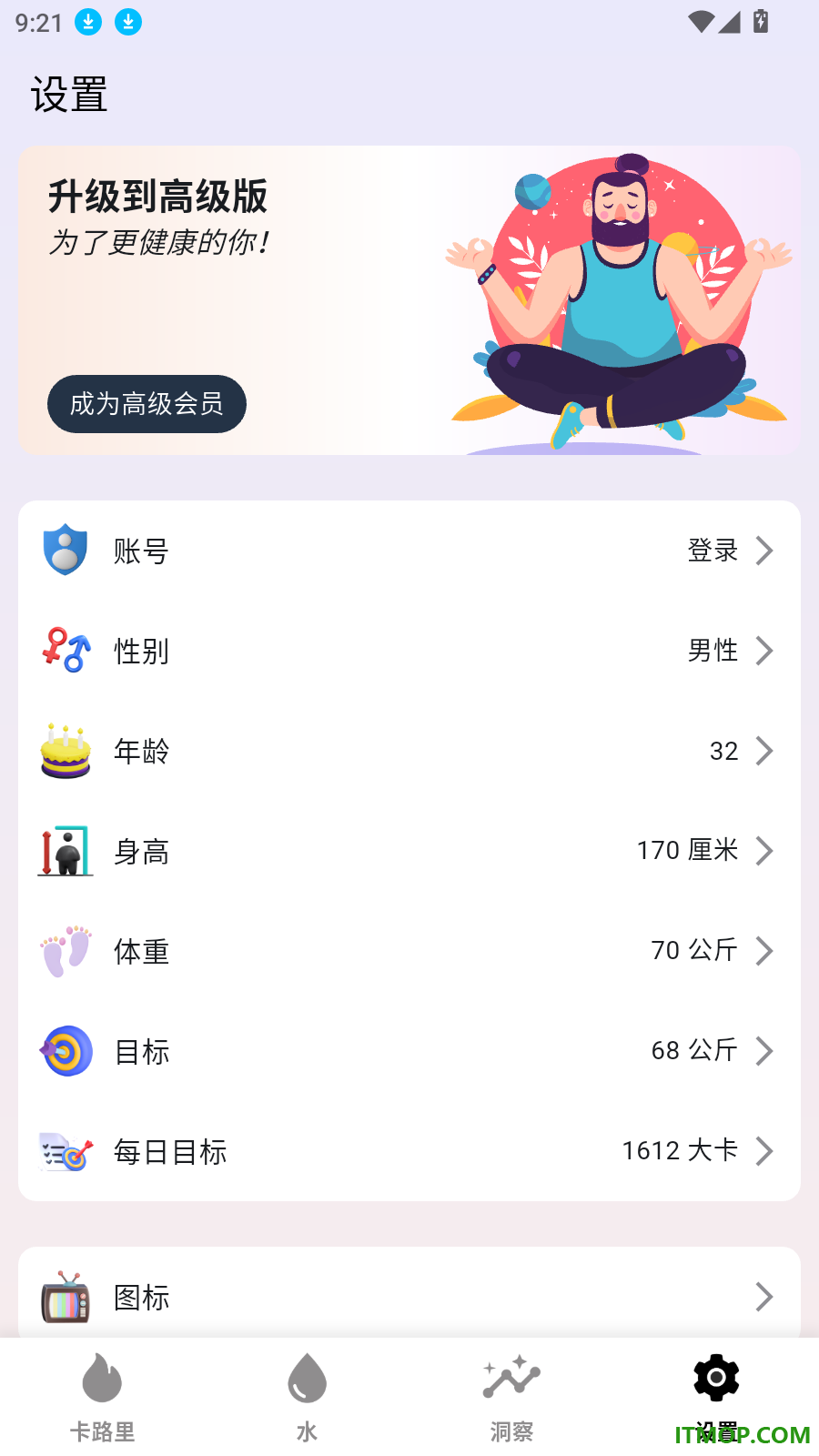 自律茄子手机版