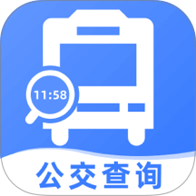 公交到站路线查免费版