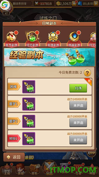 闪烁之光华为版