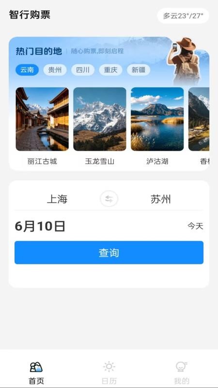 汽车大巴管家最新版v1.0.0 1