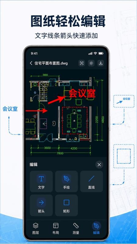 CAD免费全能看图手机版v1.0.1.1004 1