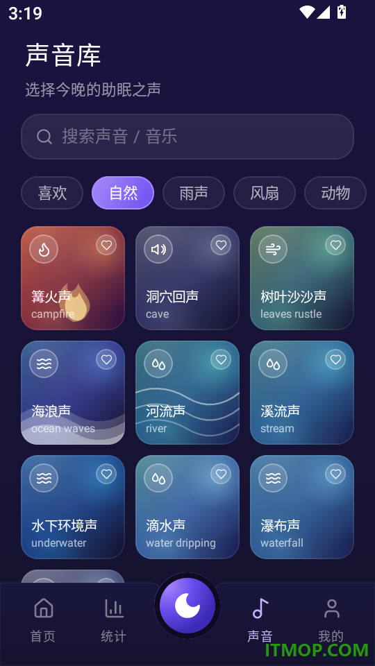 睡眠监测管家手机版