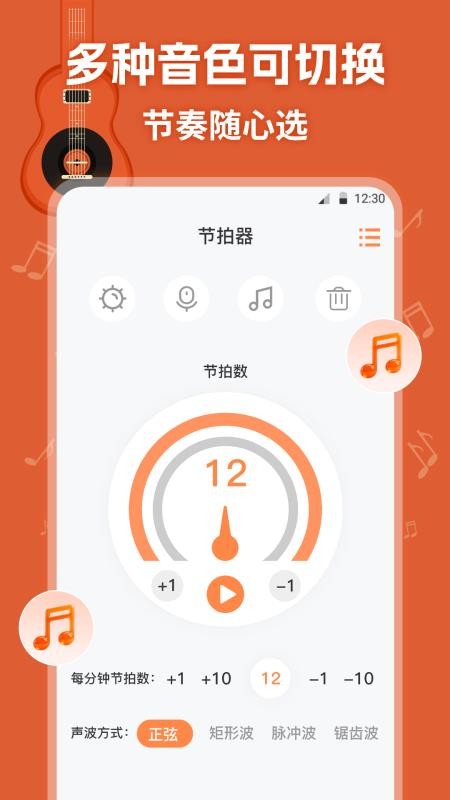 手机吉他弹奏最新版v6.2.0730.622 1