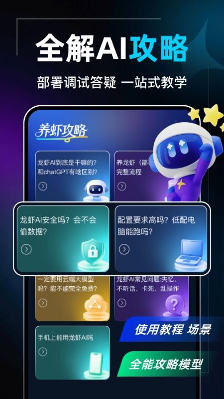 DeepAI全能视频免费版v1.0.1 2