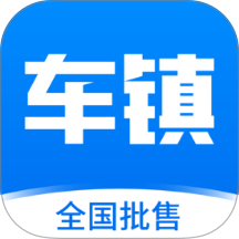 车镇车源 v8.7.0
