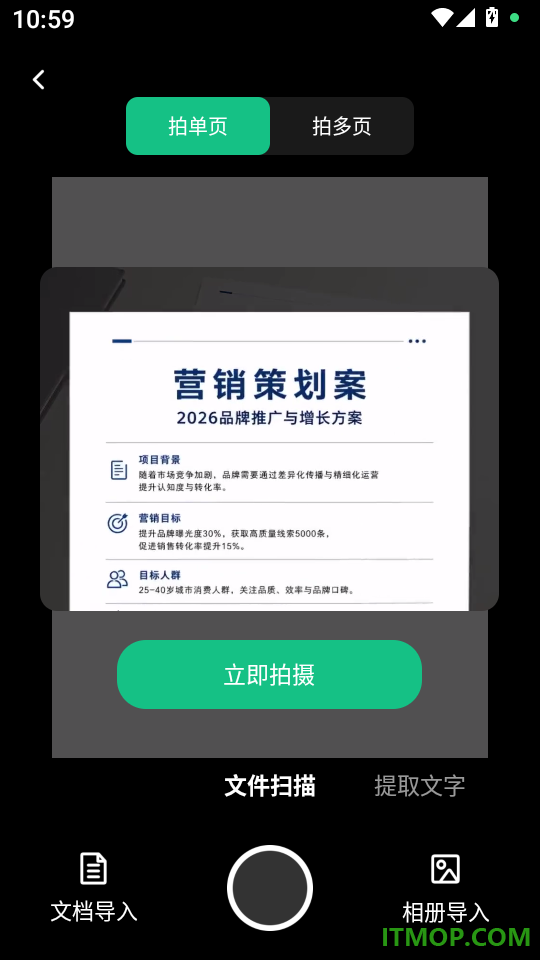 掌心拍照识物官网版
